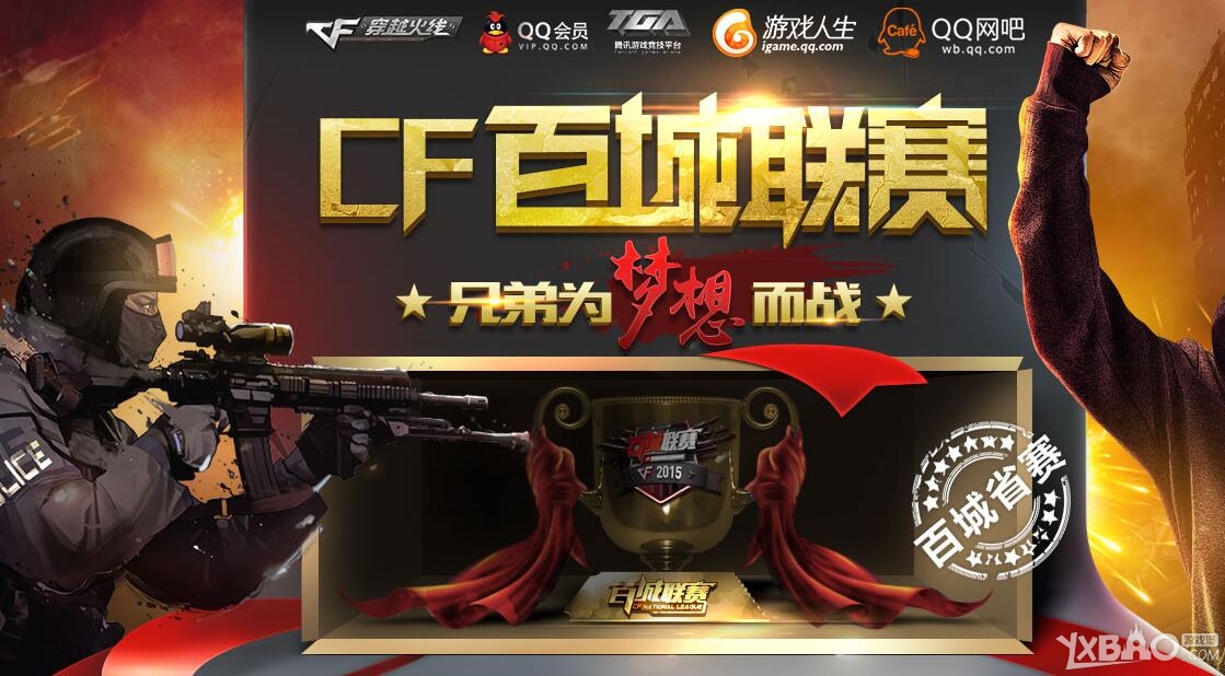 八强抽签 八强抽签